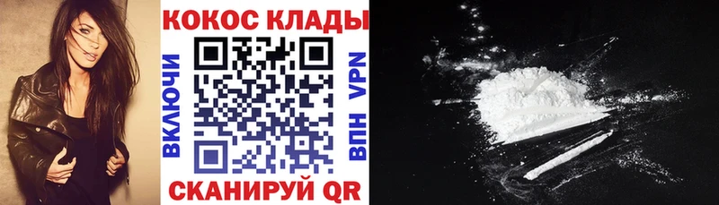 Cocaine 97% Балашиха