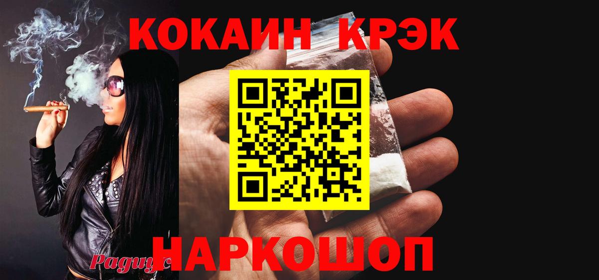 COCAIN 97%  COCAIN Эквадор  Балашиха  Вход с VPN 