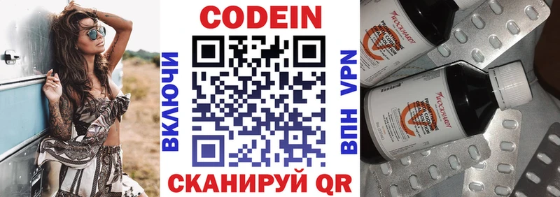 мориарти состав  купить   Балашиха  Кодеин Purple Drank 