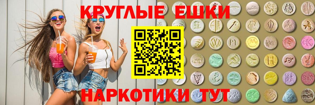 Ecstasy таблы Балашиха