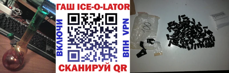 ГАШ ice o lator  Балашиха 