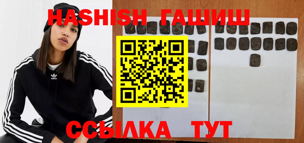 ГАШ hashish  Вход с VPN  Гашиш Cannabis  Балашиха 
