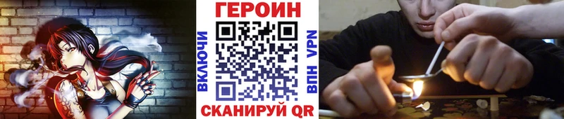 закладка Балашиха ГЕРОИН герыч