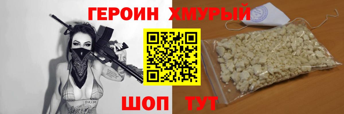 Балашиха  ГЕРОИН герыч  ГЕРОИН  Вход с VPN 