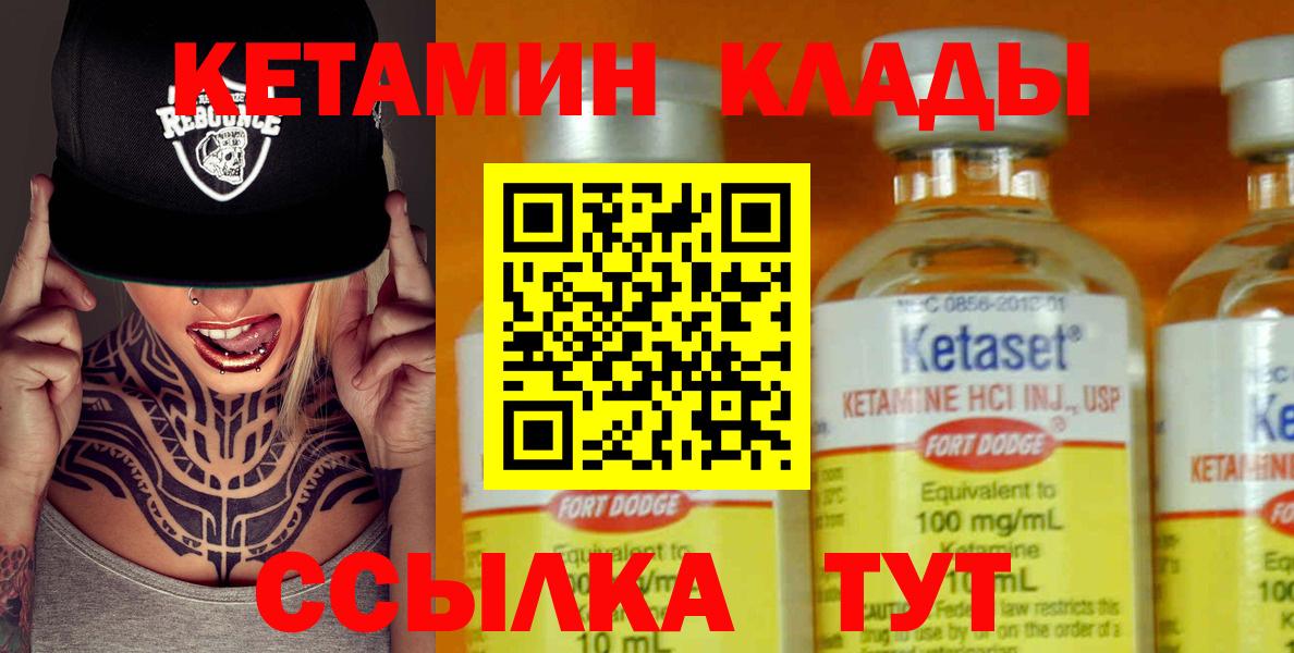 Балашиха  КЕТАМИН VHQ  Вход с VPN 