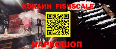 кокаин Братск