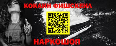 кокаин Братск
