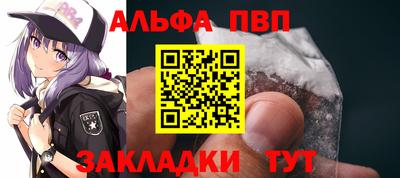 ALPHA-PVP Боровичи