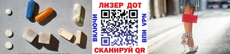 LSD-25 экстази ecstasy  нарко площадка клад  Балашиха 