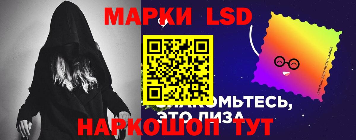 LSD-25 экстази кислота Балашиха