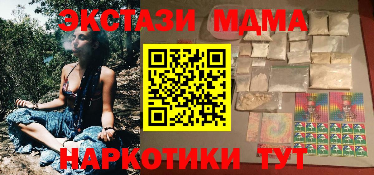 МДМА crystal  Вход с VPN  МДМА  Балашиха 
