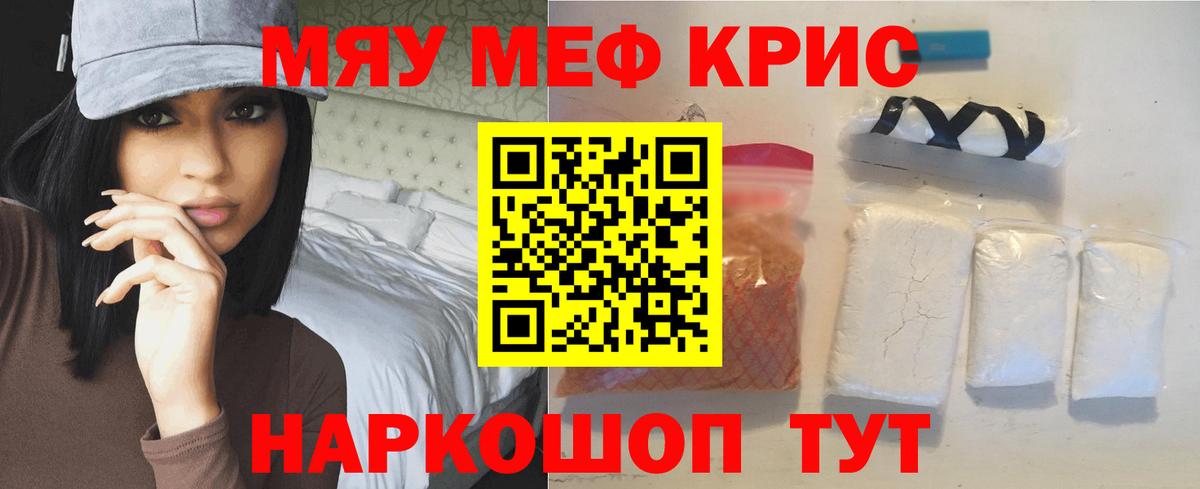 Меф мяу мяу  Балашиха