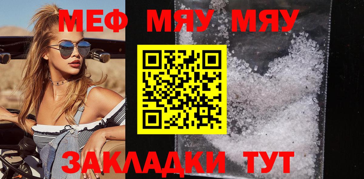МЕФ mephedrone  Вход с VPN  Балашиха  Мефедрон 4 MMC 