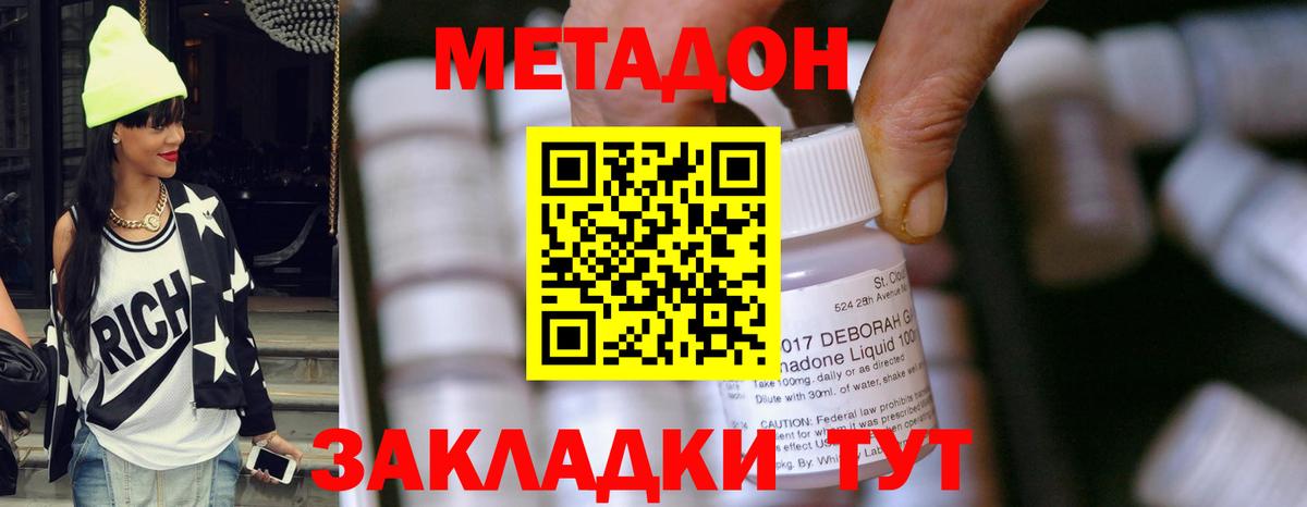 МЕТАДОН белоснежный  Метадон мёд  Балашиха  Вход с VPN 