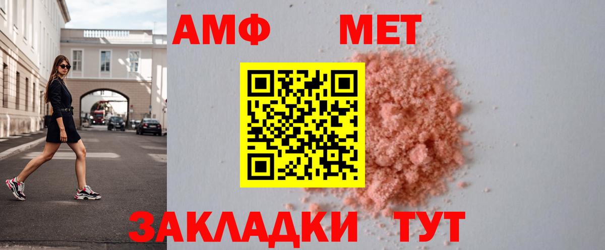 Метамфетамин кристалл  Вход с VPN  МЕТАМФЕТАМИН  Балашиха 