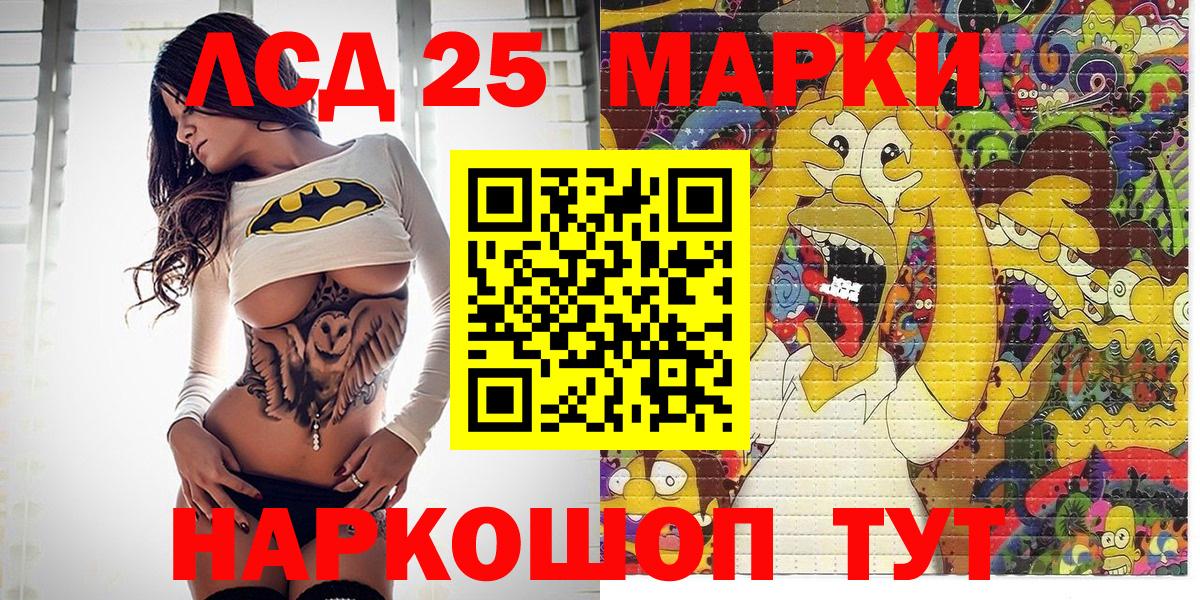 Балашиха  Марки N-bome 1,8мг  Вход с VPN 