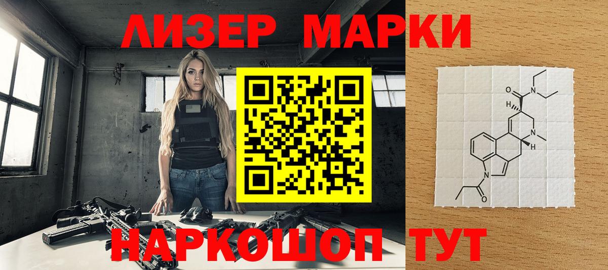 Марки NBOMe 1,5мг Балашиха