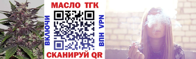Дистиллят ТГК THC oil  закладка  Балашиха 