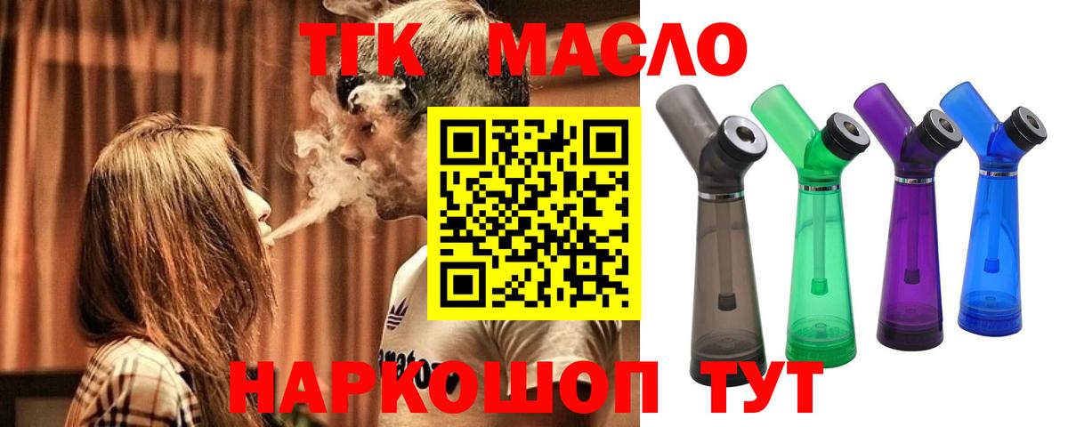 Дистиллят ТГК Wax Балашиха